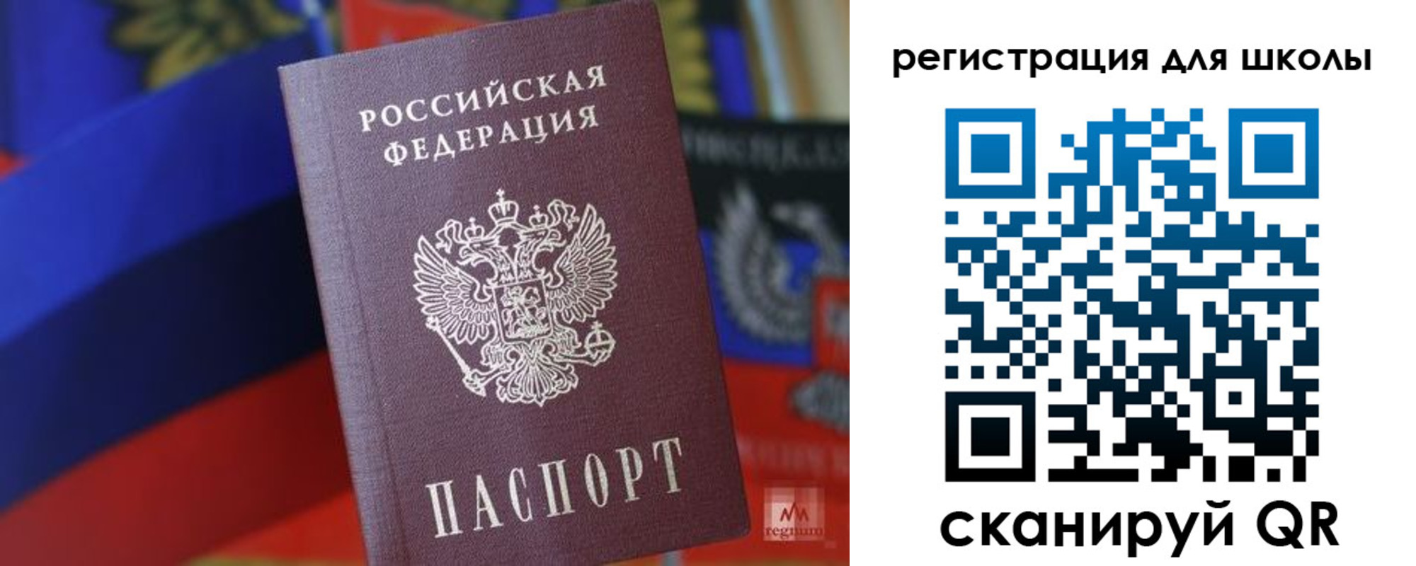 временная регистрация законно в Углегорске