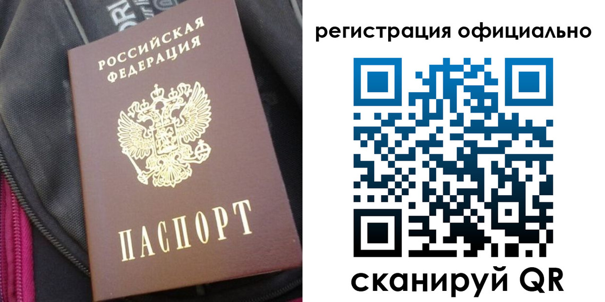 где прописаться в Углегорске
