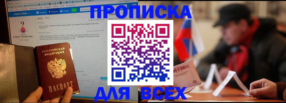 прописка иностранных граждан в Углегорске