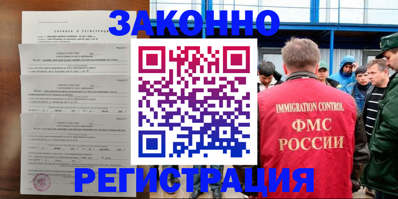 прописка поиск в Углегорске