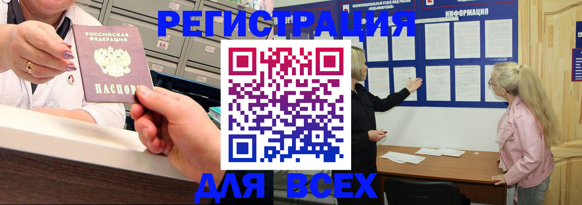временная регистрация гарантия в Углегорске