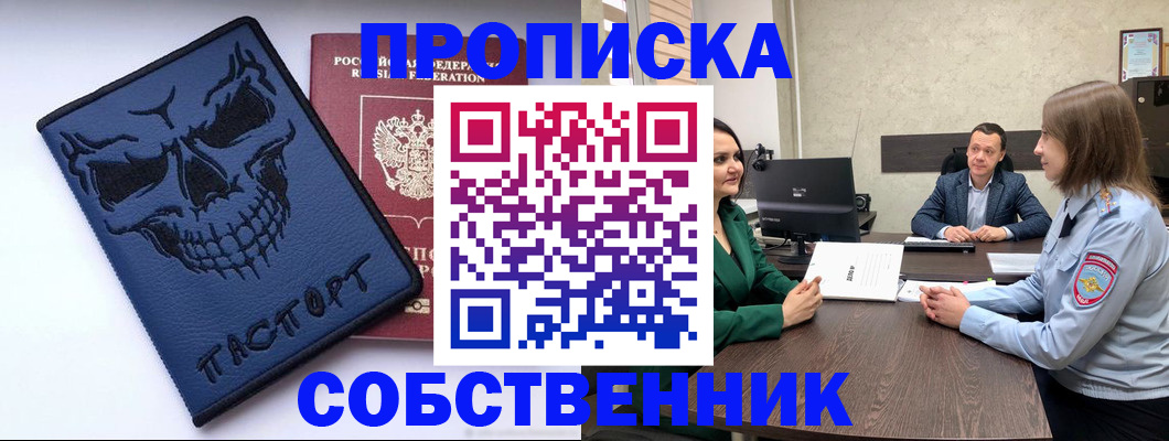 регистрация для школы в Углегорске