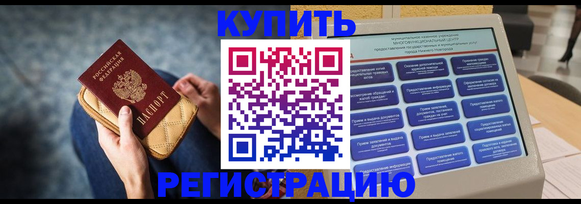 прописка поиск в Углегорске